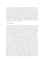 정신분석모델의 핵심 치료 원리를 기술하고, 사회복지사가 사용할 시 유용한 점과 한계점, 유의해야할 점을 서술-4