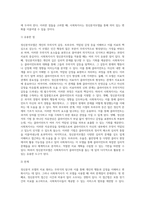 정신분석모델의 핵심 치료 원리를 기술하고, 사회복지사가 사용할 시 유용한 점과 한계점, 유의해야할 점을 서술-5