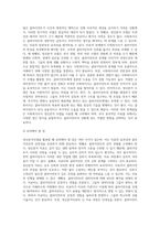 정신분석모델의 핵심 치료 원리를 기술하고, 사회복지사가 사용할 시 유용한 점과 한계점, 유의해야할 점을 서술-6
