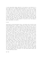 정신분석모델의 핵심 치료 원리를 기술하고, 사회복지사가 사용할 시 유용한 점과 한계점, 유의해야할 점을 서술-7