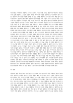 영유아 발달 특성에 따른 영유아 권리존중 중 실천방안에 대해 실제 사례를 들어 서술-3