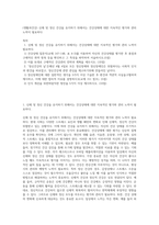 (생활과건강) 신체 및 정신 건강을 유지하기 위해서는 건강상태에 대한 지속적인 평가와 관리 노력이 필요하다 (12)-1