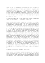 (생활과건강) 신체 및 정신 건강을 유지하기 위해서는 건강상태에 대한 지속적인 평가와 관리 노력이 필요하다 (12)-2