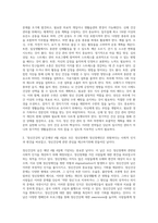 (생활과건강) 신체 및 정신 건강을 유지하기 위해서는 건강상태에 대한 지속적인 평가와 관리 노력이 필요하다 (12)-3