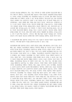 (생활과건강) 신체 및 정신 건강을 유지하기 위해서는 건강상태에 대한 지속적인 평가와 관리 노력이 필요하다 (12)-4