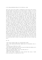 (생활과건강) 신체 및 정신 건강을 유지하기 위해서는 건강상태에 대한 지속적인 평가와 관리 노력이 필요하다 (12)-5