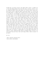 아동복지의 제 원칙 5가지를 쓰시오-3