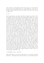 영유아 놀이에 영향을 주는 요인 중 교사의 역할을 논하고 역할중의 하나인 상호작용의 기본적 원리를 적용한 사례를 기술하시오-2