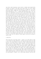영유아 놀이에 영향을 주는 요인 중 교사의 역할을 논하고 역할중의 하나인 상호작용의 기본적 원리를 적용한 사례를 기술하시오-3