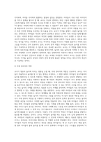 영유아 놀이에 영향을 주는 요인 중 교사의 역할을 논하고 역할중의 하나인 상호작용의 기본적 원리를 적용한 사례를 기술하시오-4