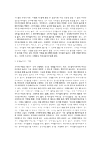 영유아 놀이에 영향을 주는 요인 중 교사의 역할을 논하고 역할중의 하나인 상호작용의 기본적 원리를 적용한 사례를 기술하시오-5