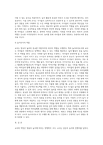 영유아 놀이에 영향을 주는 요인 중 교사의 역할을 논하고 역할중의 하나인 상호작용의 기본적 원리를 적용한 사례를 기술하시오-6