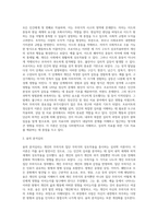 정신분석 상담이론의 Freud 와 Erikson의 성격이론의 차이점과 교육적 시사점을 설명하세요-2