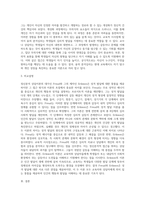 정신분석 상담이론의 Freud 와 Erikson의 성격이론의 차이점과 교육적 시사점을 설명하세요-3