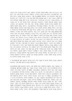 (생활과건강) 신체 및 정신 건강을 유지하기 위해서는 건강상태에 대한 지속적인 평가와 관리 노력이 필요하다 (10)-2