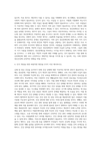 (생활과건강) 신체 및 정신 건강을 유지하기 위해서는 건강상태에 대한 지속적인 평가와 관리 노력이 필요하다 (10)-3