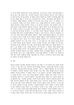 영유아 교육프로그램 중 프로젝트접근법과 몬테소리프로그램에 대해 기술-2
