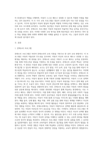 영유아 교육프로그램 중 프로젝트 접근법과 몬테소리 프로그램에 대해 기술-2