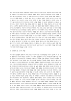 영유아 교육프로그램 중 프로젝트 접근법과 몬테소리 프로그램에 대해 기술-4