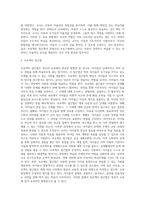 영유아 교육프로그램 중 프로젝트 접근법과 몬테소리 프로그램에 대해 기술-5