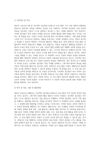 영유아 교육프로그램 중 프로젝트 접근법과 몬테소리 프로그램에 대해 기술-6