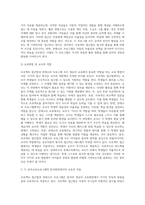 영유아 교육프로그램 중 프로젝트 접근법과 몬테소리 프로그램에 대해 기술-7