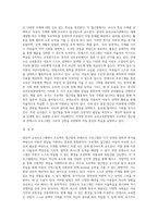 영유아 교육프로그램 중 프로젝트 접근법과 몬테소리 프로그램에 대해 기술-8