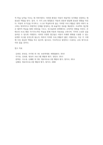 영유아 교육프로그램 중 프로젝트 접근법과 몬테소리 프로그램에 대해 기술-9