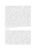 우리나라 사회복지재원의 유형과 내용에 대하여 설명하시오-2