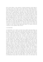 우리나라 사회복지재원의 유형과 내용에 대하여 설명하시오-3