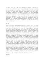 우리나라 사회복지재원의 유형과 내용에 대하여 설명하시오-4