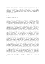 정신분석 상담 이론의 프로이드와 에릭슨의 성격이론의 차이점과 교육적 시사점을 설명하시오-2