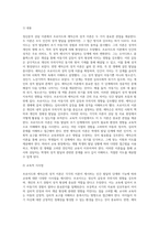 정신분석 상담 이론의 프로이드와 에릭슨의 성격이론의 차이점과 교육적 시사점을 설명하시오-3