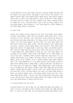 정신분석 상담 이론의 프로이드와 에릭슨의 성격이론의 차이점과 교육적 시사점을 설명하시오-6