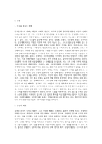 알코올 중독, 알코올 남용의 폐해와 흡연의 폐해에 대해서 설명하고, 금연과 단주가 어려운 이유와 단주와 금연을 위해 가장 효과적인 방법은 어떤 것이 있을지 자신의 경험이나 주위의 성공한 분의 실제 경험을 예를 들어 설명하시오-2