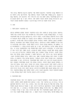 최근 3년 이내 가정에서 발생한 아동학대 사례를 찾고 그 사례가 발생한 원인에 대하여 자신의 의견-2