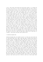 최근 3년 이내 가정에서 발생한 아동학대 사례를 찾고 그 사례가 발생한 원인에 대하여 자신의 의견-3