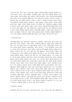 최근 3년 이내 가정에서 발생한 아동학대 사례를 찾고 그 사례가 발생한 원인에 대하여 자신의 의견-4
