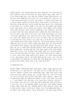 최근 3년 이내 가정에서 발생한 아동학대 사례를 찾고 그 사례가 발생한 원인에 대하여 자신의 의견-5