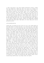 최근 3년 이내 가정에서 발생한 아동학대 사례를 찾고 그 사례가 발생한 원인에 대하여 자신의 의견-6