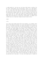 영유아 교수방법의 역사적 배경을 살펴보고 각자의 동의하는 배경을 기초로 하여 현대 사회의 흐름에 따른 교수방법론은 어떤 것이 있는지 창의적으로 작성하시오-2