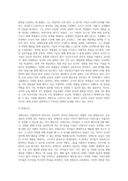 영유아 교수방법의 역사적 배경을 살펴보고 각자의 동의하는 배경을 기초로 하여 현대 사회의 흐름에 따른 교수방법론은 어떤 것이 있는지 창의적으로 작성하시오-4