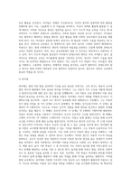 영유아 교수방법의 역사적 배경을 살펴보고 각자의 동의하는 배경을 기초로 하여 현대 사회의 흐름에 따른 교수방법론은 어떤 것이 있는지 창의적으로 작성하시오-5