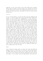 영유아 교수방법의 역사적 배경을 살펴보고 각자의 동의하는 배경을 기초로 하여 현대 사회의 흐름에 따른 교수방법론은 어떤 것이 있는지 창의적으로 작성하시오-6