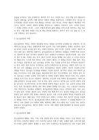 알코올 및 도박장애의 개관에 대하여-4