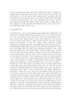 알코올 및 도박장애의 개관에 대하여-6