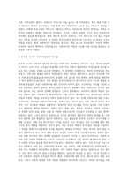 우리나라 사회복지의 발달과정을 설명하고 한국의 사회복지 발달과 서구의 사회복지 발달의 차이점을-5