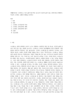 (생활과건강) 스트레스는 인간 삶의 필수적인 요소로서 인간의 삶이 있는 곳에 항상 존재한다 자신의 스트레스 상황과 영향을 인식하고-1