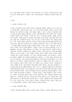 (생활과건강) 스트레스는 인간 삶의 필수적인 요소로서 인간의 삶이 있는 곳에 항상 존재한다 자신의 스트레스 상황과 영향을 인식하고-2