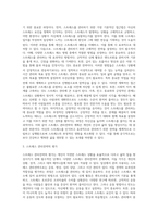 (생활과건강) 스트레스는 인간 삶의 필수적인 요소로서 인간의 삶이 있는 곳에 항상 존재한다 자신의 스트레스 상황과 영향을 인식하고-3